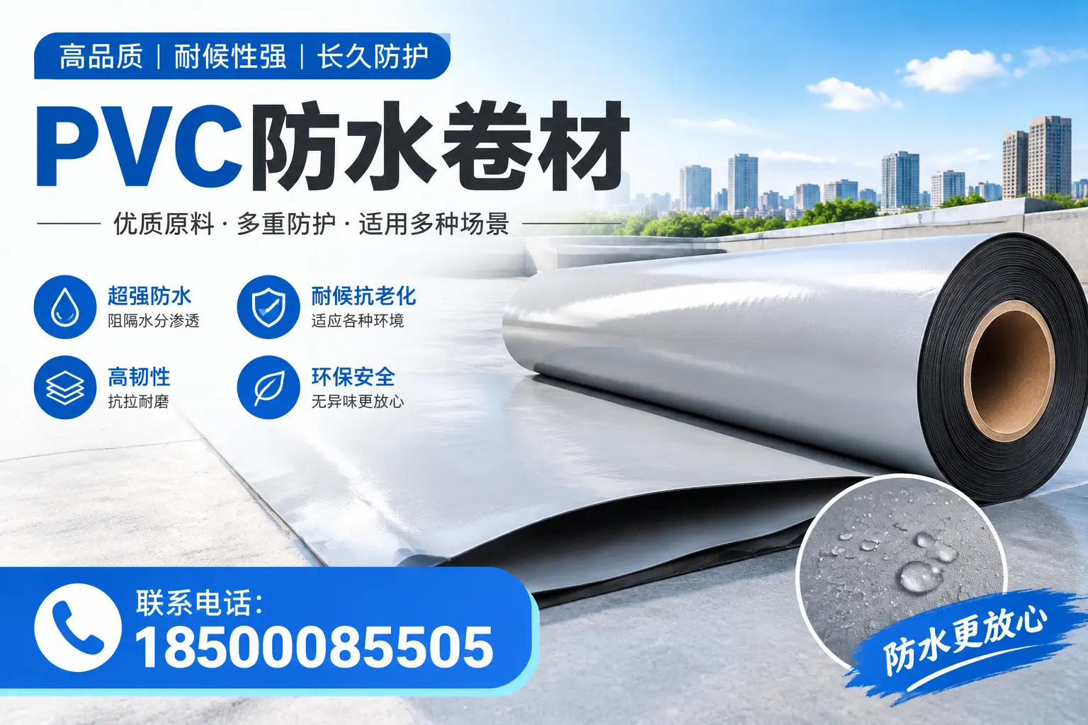 如何在大理选择合适的pvc防水卷材